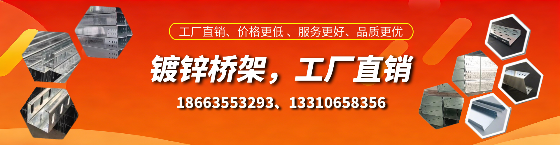 邵东镀锌桥架厂家
